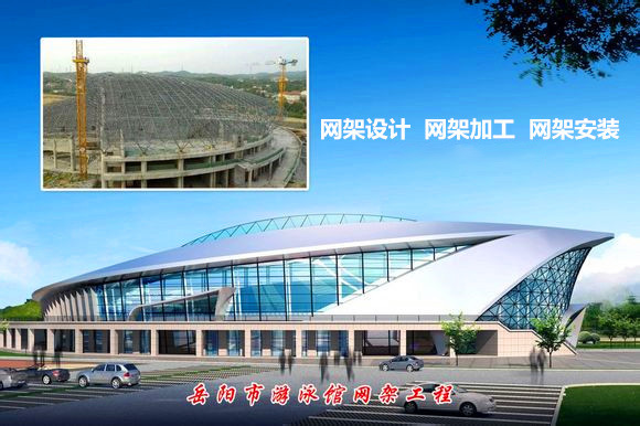 贺州采光顶网架结构工程