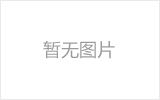 贺州螺栓球网架制作焊接要求